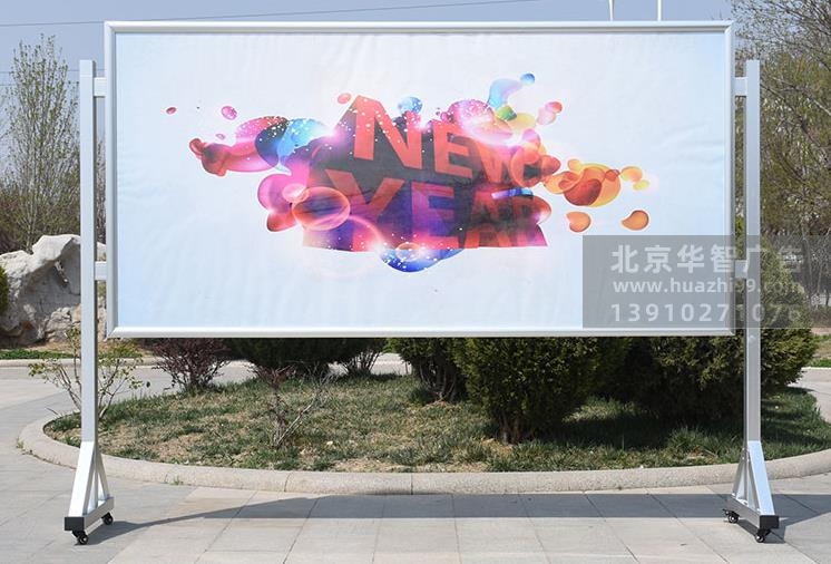 1657420365铝型材移动宣传栏制作