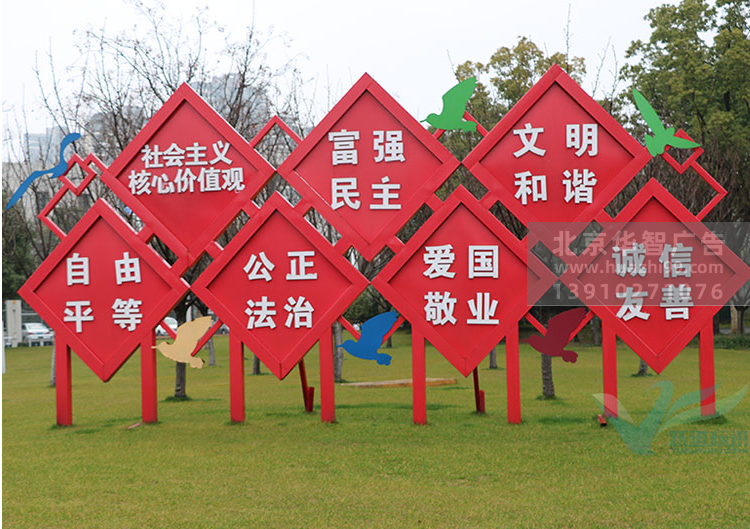 1657420366户外核心价值观标识
